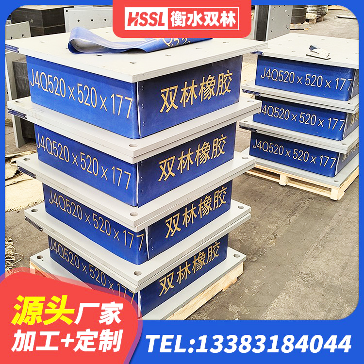 息县LRB1400橡胶隔震支座厂家 息县建筑减隔振橡胶隔震支座 息县HDR550支座源头工厂 息县LRB500铅芯隔震支座厂家电话 - 第4张