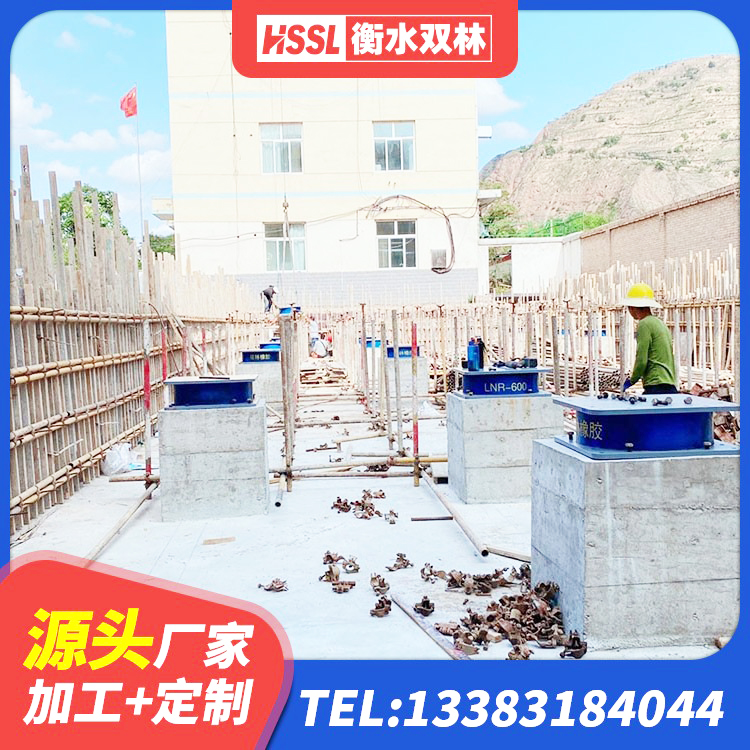 息县LNR800隔震支座多少钱 息县LNR1100天然橡胶隔震支座厂家 息县LNR隔震支座1500 息县建筑减隔震支座厂家 - 第3张
