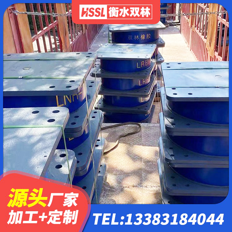 息县LNR600隔震橡胶支座生产加工 息县建筑房子减震支座生产厂家 息县橡胶减隔震支座源头工厂 息县LRB1100隔震支座源头工厂 - 第3张