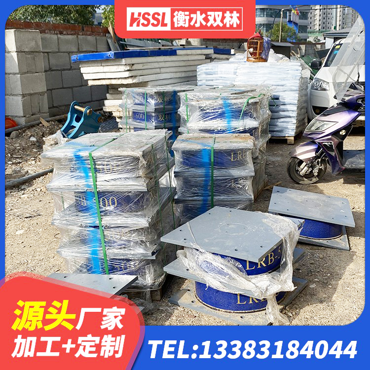 息县铅芯隔震支座定制生产厂家 息县铅芯隔震支座LRB700-Ⅱ生产厂家 息县铅芯橡胶隔震支座LRB900源头工厂 息县建筑矩形HDR高阻尼隔震支座厂家